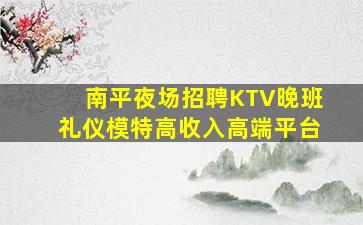 珠海KTV招聘